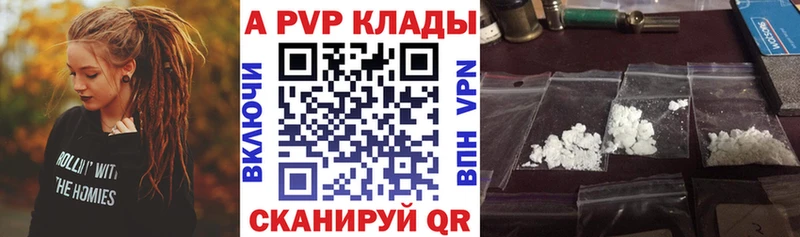 A-PVP VHQ  Починок 