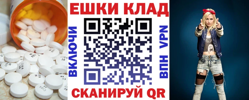 Экстази 250 мг  mega ссылки  Починок 