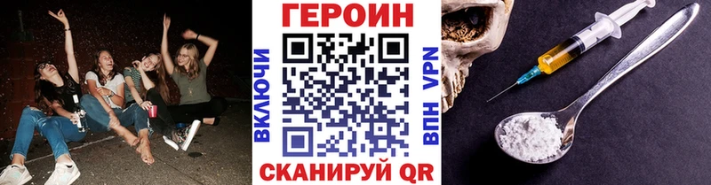 ГЕРОИН белый  MEGA ссылки  Починок 